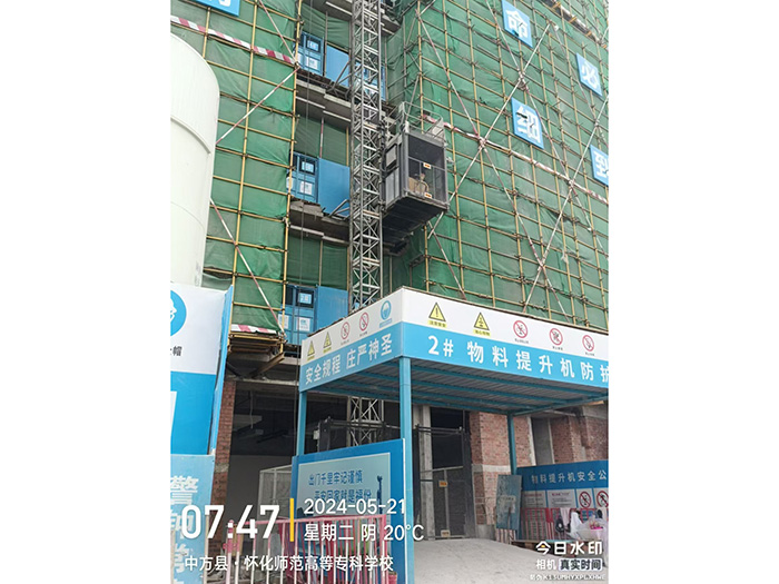 懷化師范高等?？茖W(xué)校遷建三期